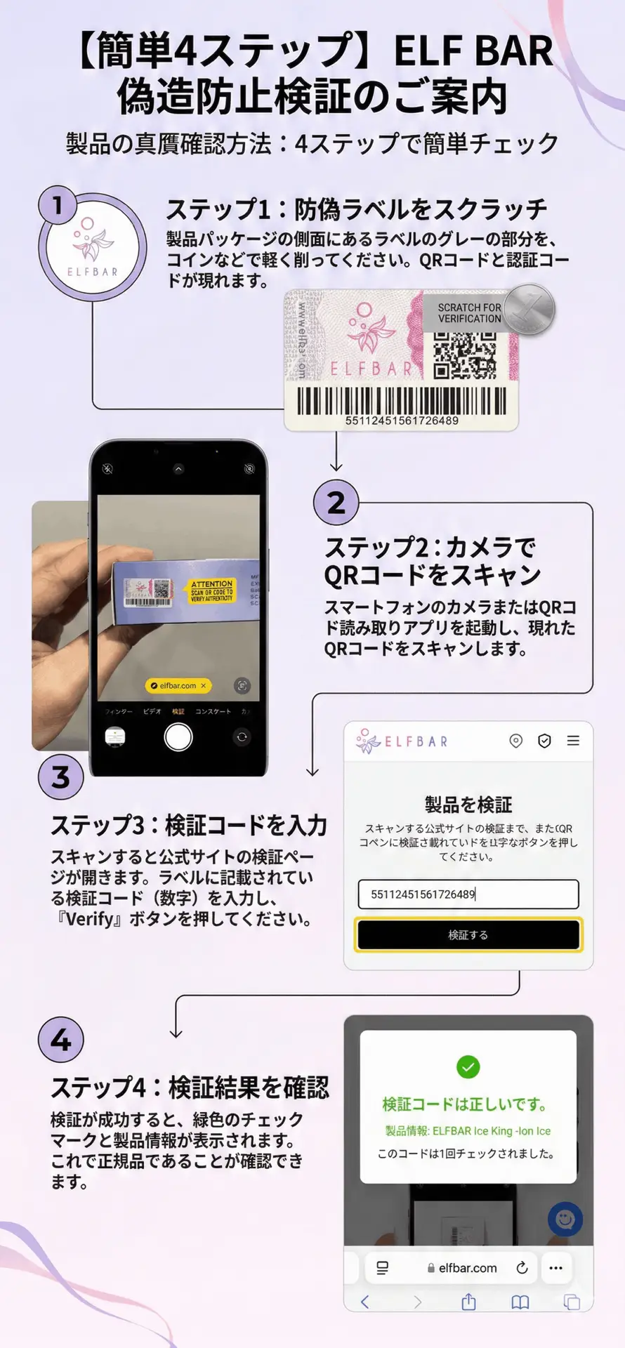 Elfbar Japan | ELFBAR Ice King (韓国限定5%) – イオンアイス (Ion Ice)