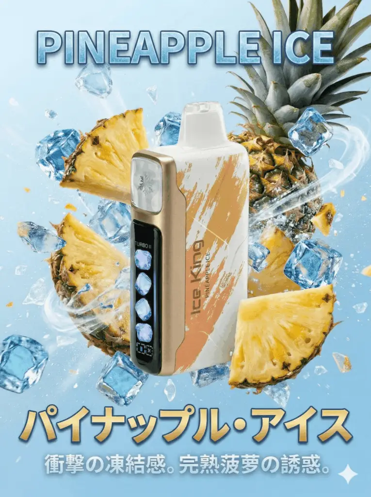 Elfbar Japan | ELFBAR Ice King (韓国限定5%) – パイナップルアイス (Pineapple Ice)