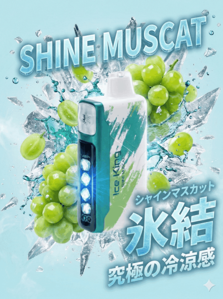 Elfbar Japan | ELFBAR Ice King (韓国限定5%) –シャインマスカット (Shine Muscat)