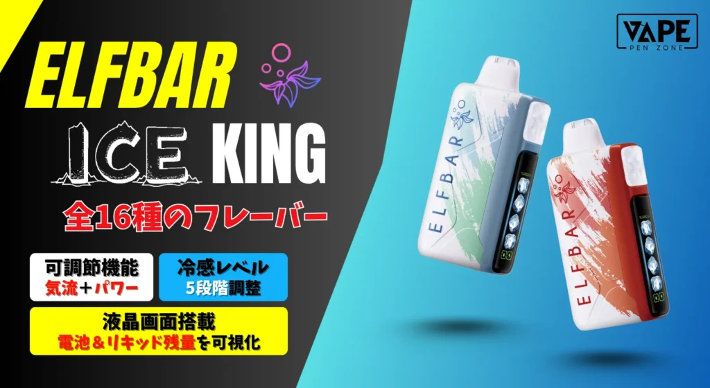 Elfbar Japan|関連する質問