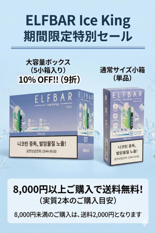 elfbar-discount