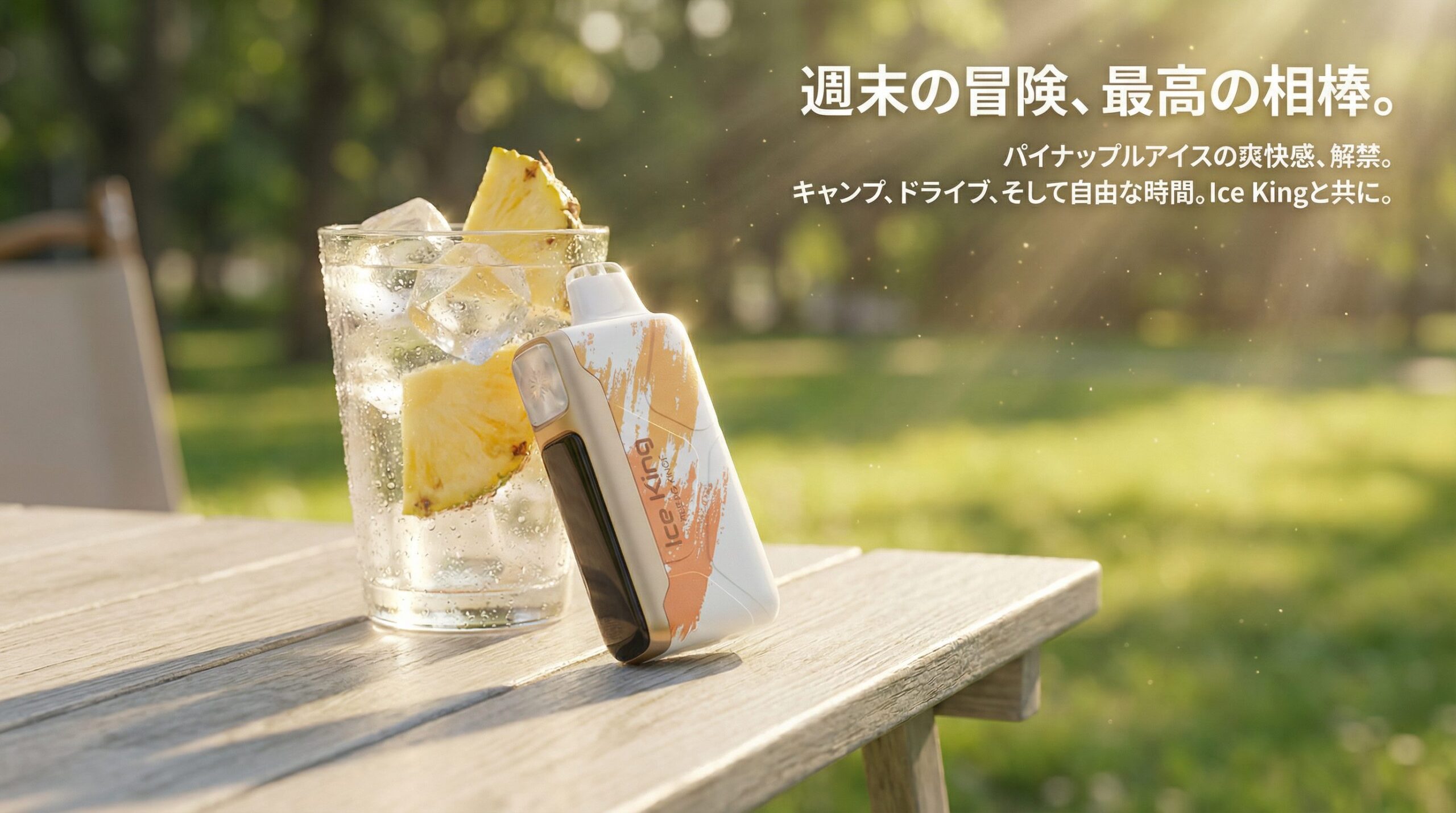 Elfbar Japan | 【2026年4月版】Ice King フレーバー 全種類｜人気TOP5と甘さ×清涼感マップ完全版