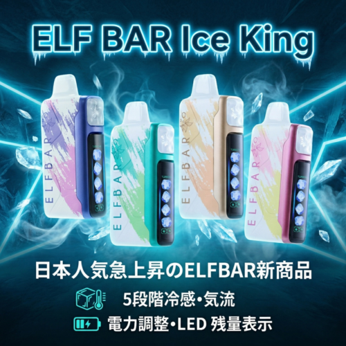 elfbar