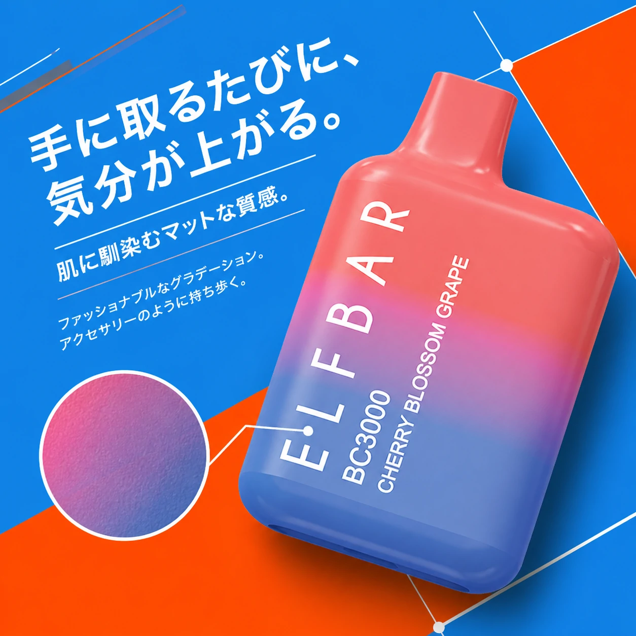 Elfbar Japan | ELFBAR BC3000 Cherry Blossom Grape(チェリーブロッサムグレープ)3000回吸引 Elfbar Japan | ELFBAR BC3000 Cherry Blossom Grape(チェリーブロッサムグレープ)3000回吸引
