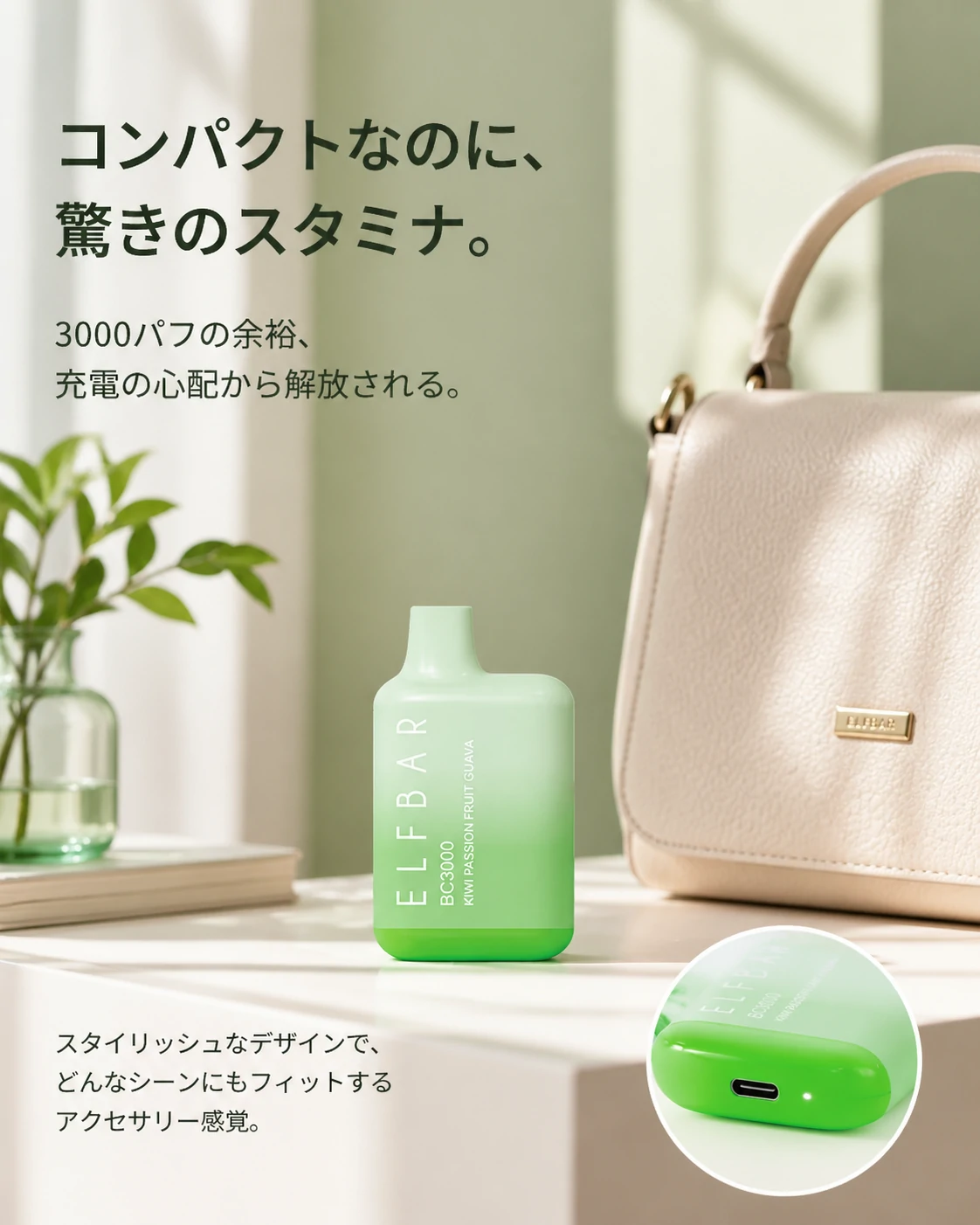 Elfbar Japan | ELFBAR BC3000 Kiwi Passion Fruit Guava（キウイパッションフルーツグアバ）3000回吸引