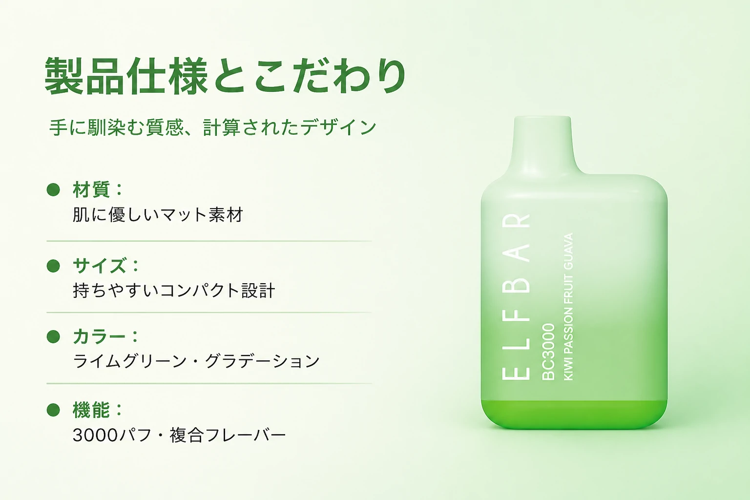 Elfbar Japan | ELFBAR BC3000 Kiwi Passion Fruit Guava（キウイパッションフルーツグアバ）3000回吸引