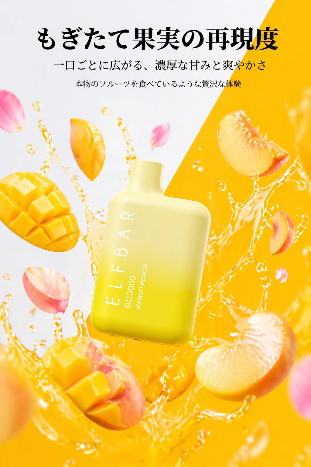 Elfbar Japan | ELFBAR BC3000 Mango Peach(マンゴーピーチ)使い捨て電子タバコ 3000回吸引 Elfbar Japan | ELFBAR BC3000 Mango Peach(マンゴーピーチ)使い捨て電子タバコ 3000回吸引